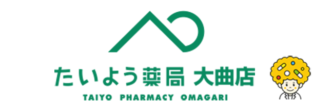 たいよう薬局 大曲店
